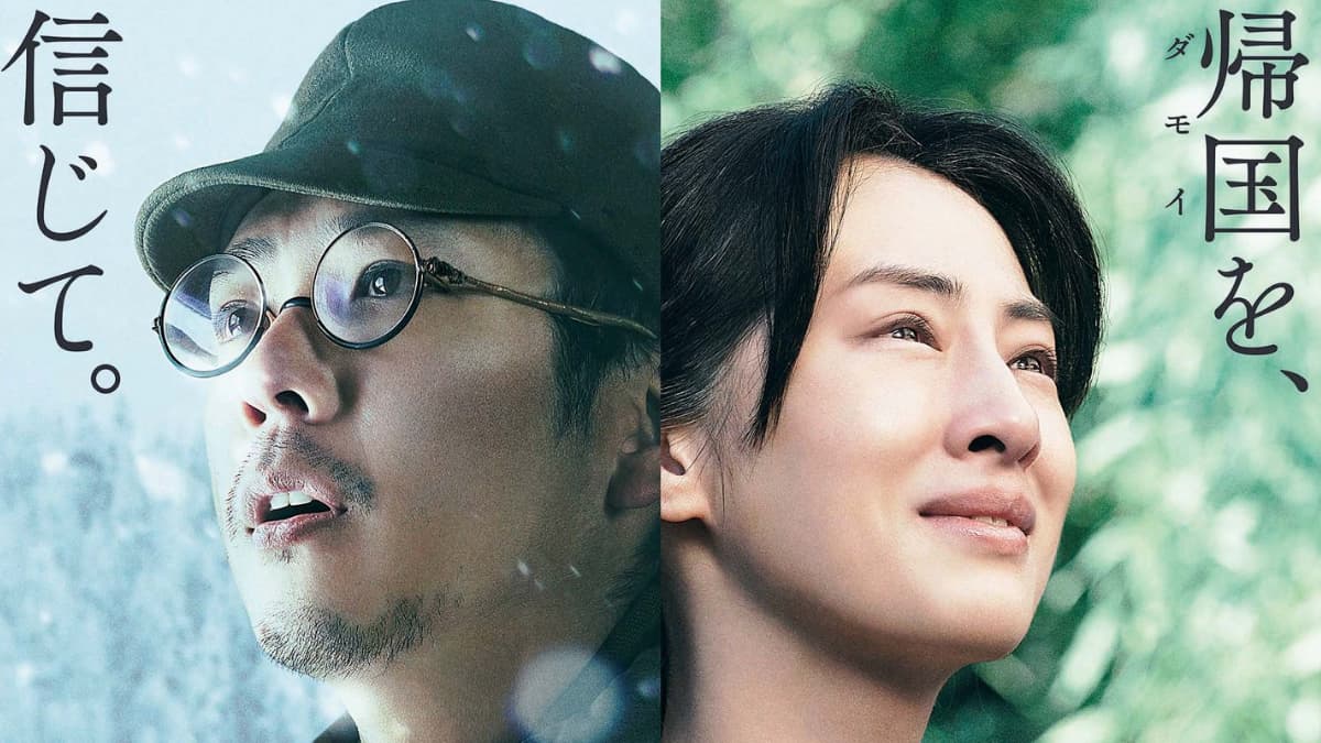 Filme japon s fragments of the last will divulga novo teaser e p ster