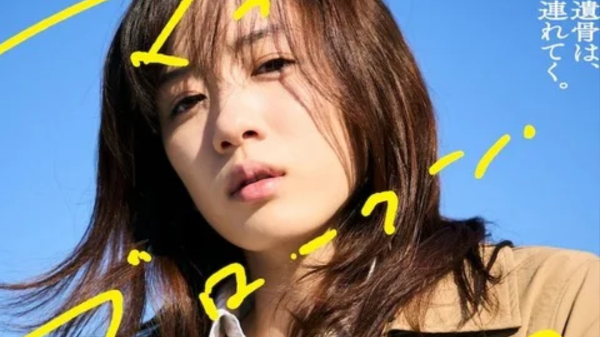 Liveaction de My Broken Mariko revela teaser e pôster ASIANBREAK