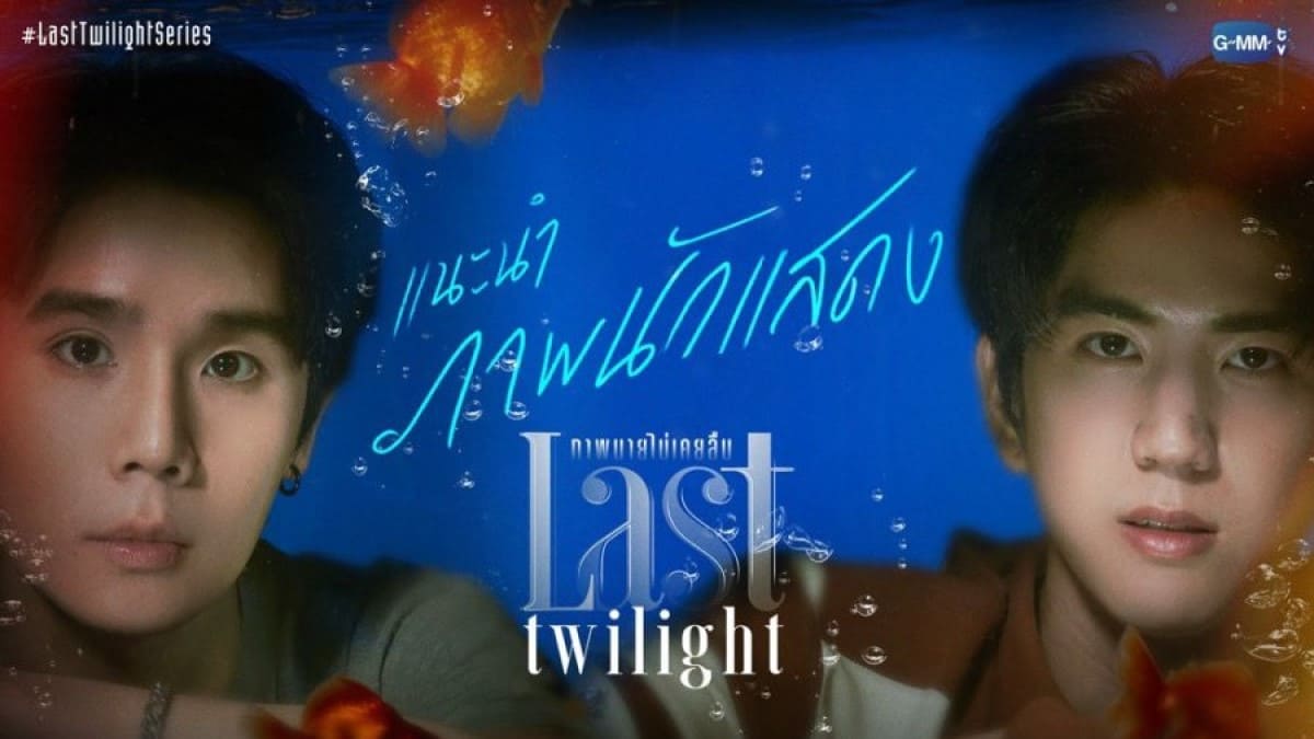 GMMTV lança trailer de “Last Twilight”. Drama estreia amanhã